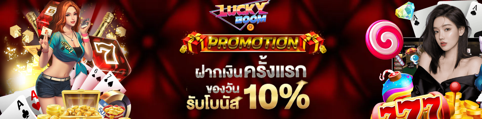 lickyboom สล็อตมาแรง